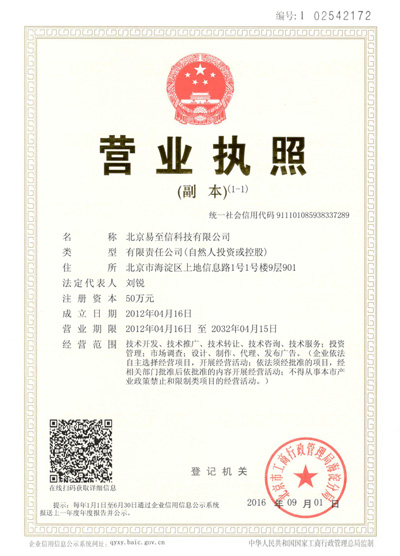 水富网易企业邮箱