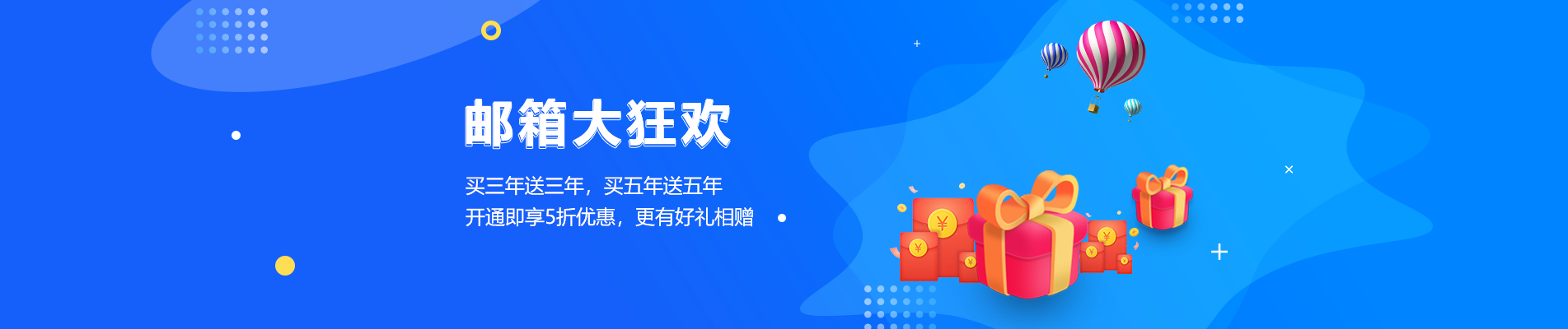 水富网易企业邮箱