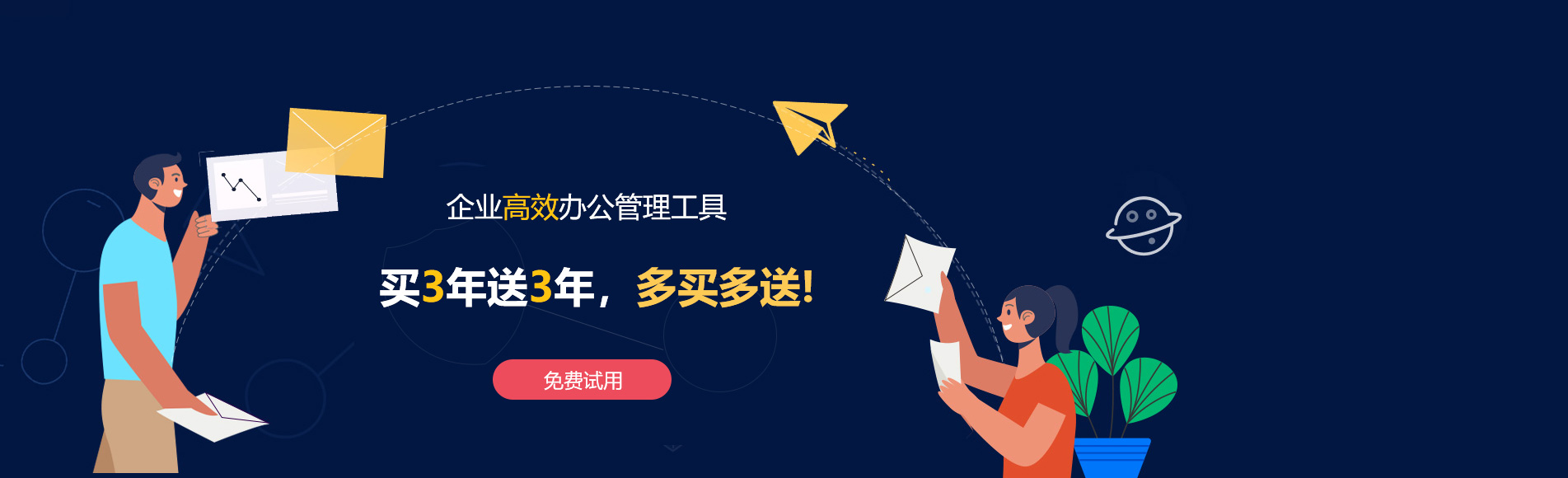 水富网易企业邮箱